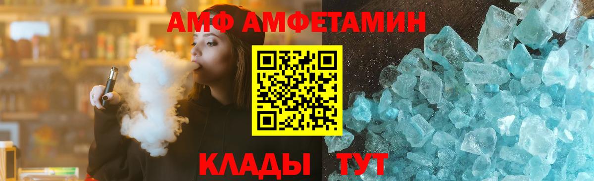 АМФ 98% Баксан