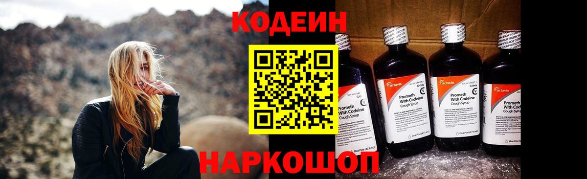 Баксан  где найти наркотики  Вход с VPN  Кодеиновый сироп Lean Purple Drank 