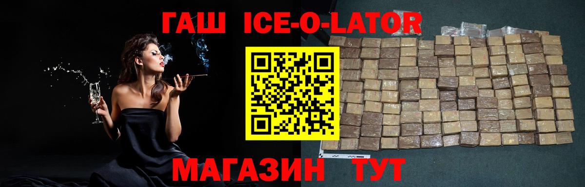 Баксан  ГАШИШ VHQ  Вход с VPN 
