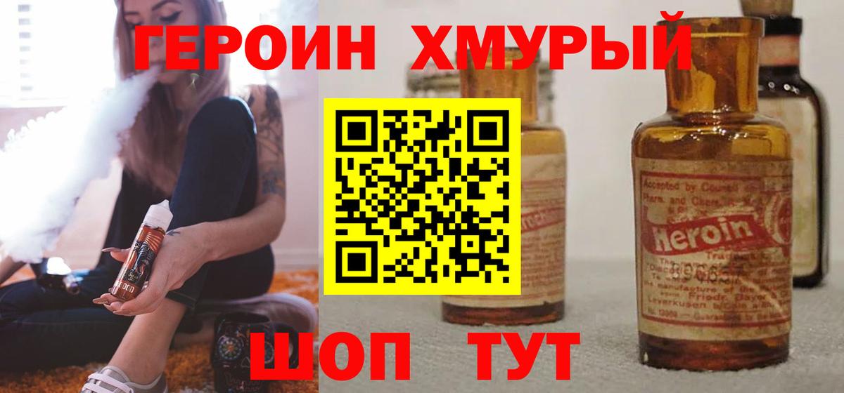 Баксан  ГЕРОИН  Вход с VPN  Героин Heroin 
