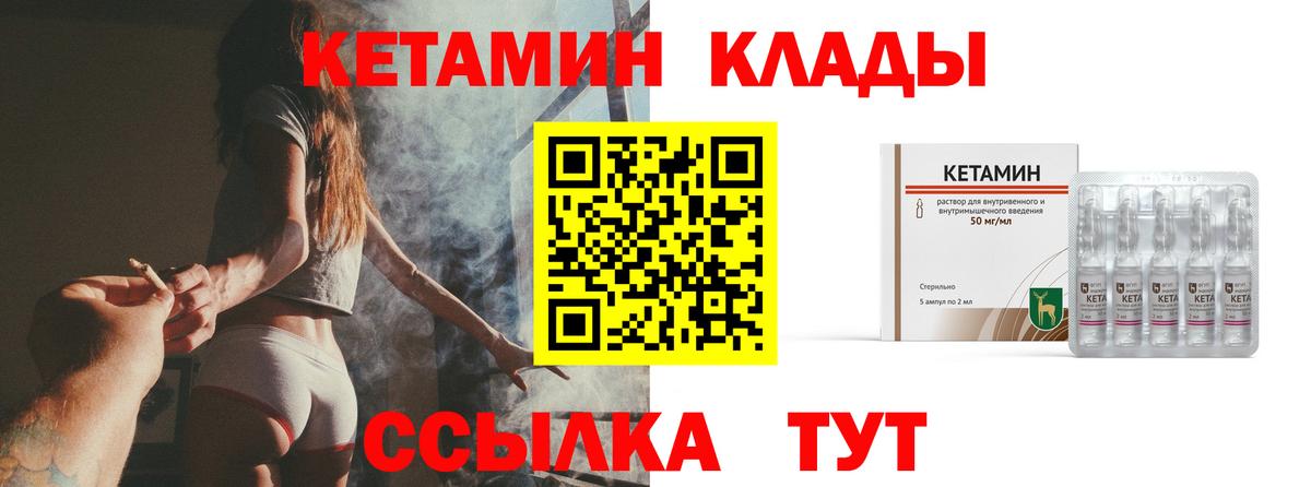 Баксан  КЕТАМИН VHQ  КЕТАМИН ketamine  Вход с VPN 