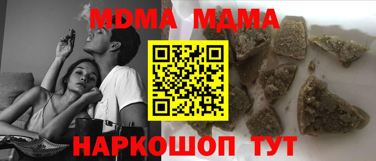 МДМА crystal Баксан