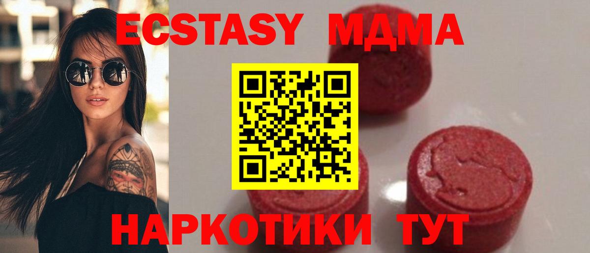 Баксан  MDMA  Вход с VPN  МДМА молли  MDMA VHQ 