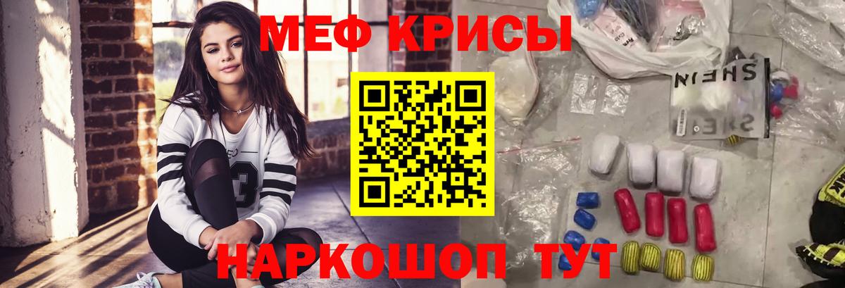 МЕФ mephedrone  где продают наркотики  Меф 4 MMC  МЯУ-МЯУ  Баксан  Вход с VPN  Мефедрон 