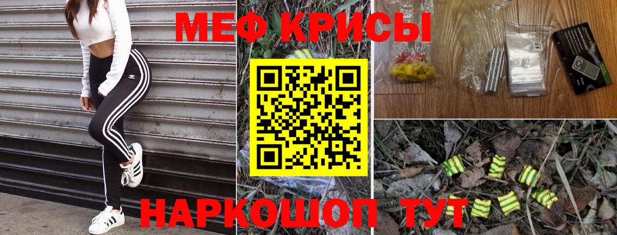 Меф мяу мяу кристаллы Баксан