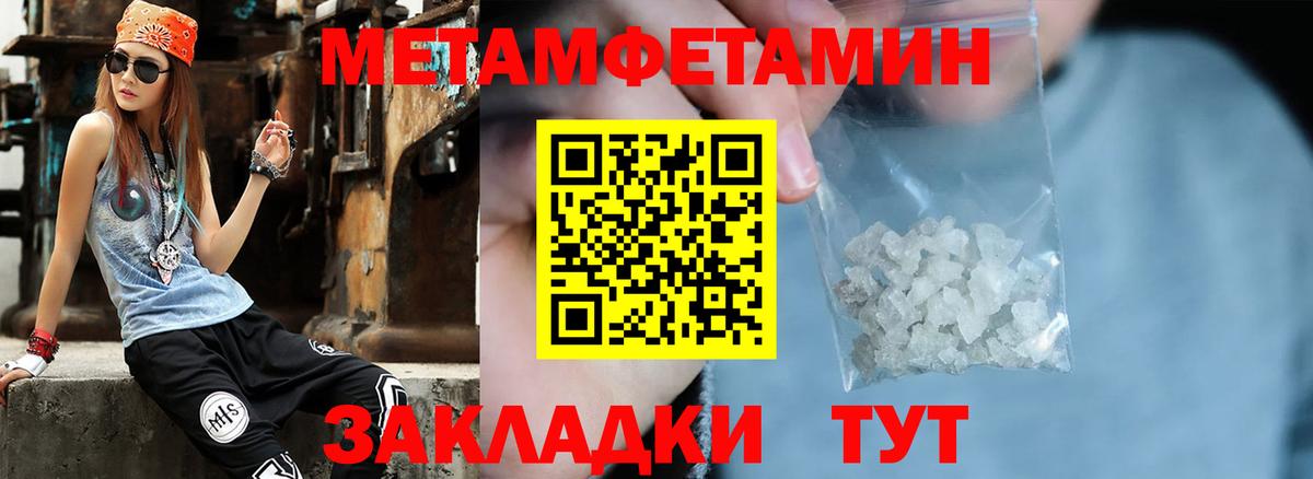 МЕТАМФЕТАМИН винт  Вход с VPN  МЕТАМФЕТАМИН  Баксан 