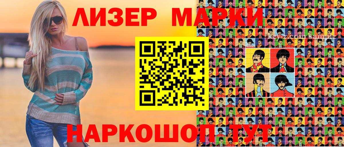 Марки NBOMe 1,5мг  Вход с VPN  Баксан 