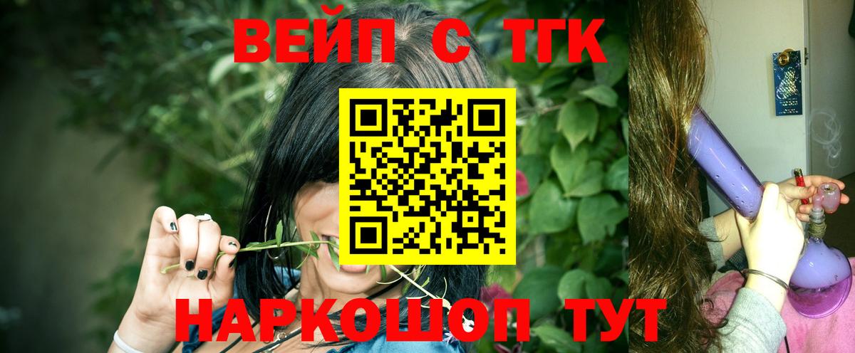 где можно купить   Вход с VPN  Дистиллят ТГК THC oil  Баксан  ТГК THC oil 