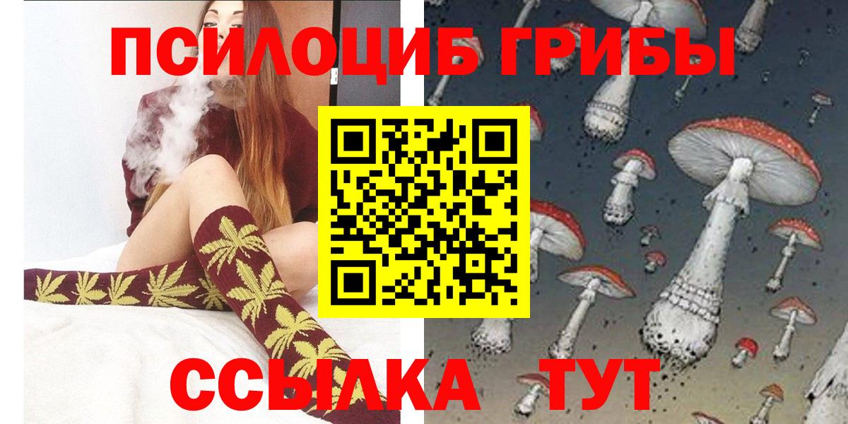 Псилоцибиновые грибы MAGIC MUSHROOMS Баксан